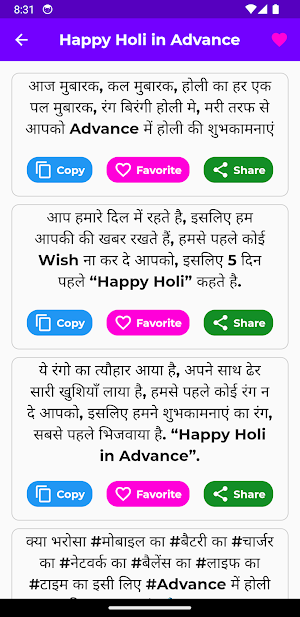 Holi Status Screenshot 3