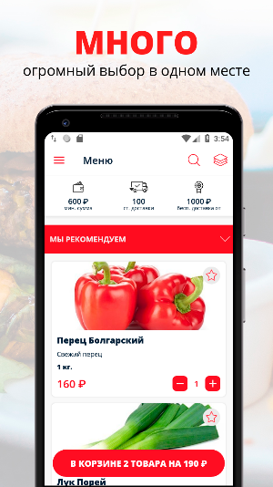 Food to Home | Тверь Screenshot 0