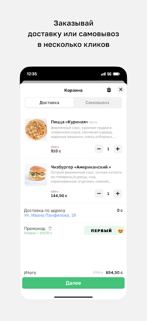 Domino Pizza • Fast Food Screenshot 2