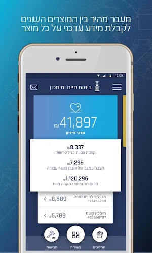 מגדל Screenshot 2