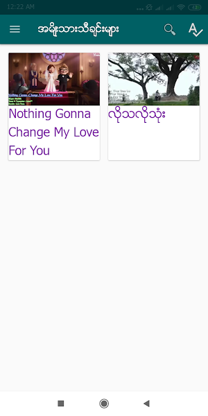 UMusic Screenshot 1