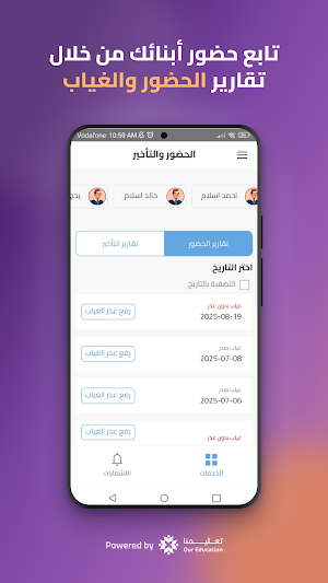 تعليمنا براعم الوطن Screenshot 0