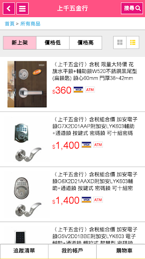 上千五金行 Screenshot 0