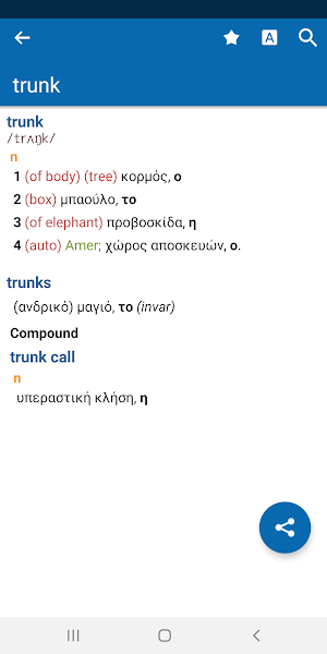 Oxford Greek Mini Dictionary Screenshot 0