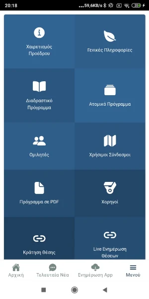 20synedrioede2022 Screenshot 3