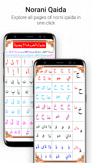 Noorani Qaida: Quran Learning Screenshot 1