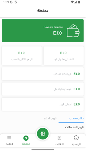 Oslein Vendor's Screenshot 2