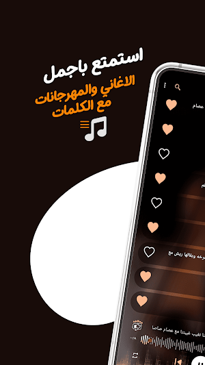 حوده بندق بدون نت | كلمات Screenshot 1