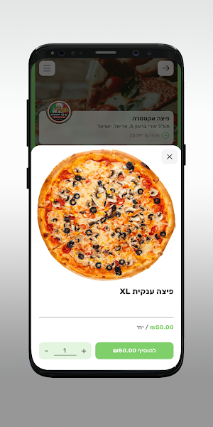 פיצה אקסטרה - מבית לה וינצ'ינו Screenshot 3