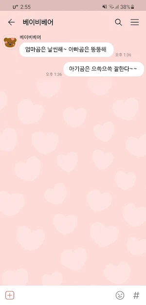 [SSOM]mybabybear_TALK Screenshot 0