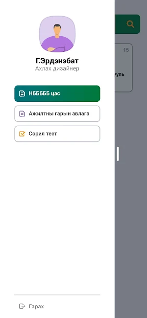 Mongol Tax Screenshot 1