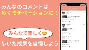 世界遺産歩数計 -世界遺産ウォーキング(散歩)歩数計 Screenshot 1