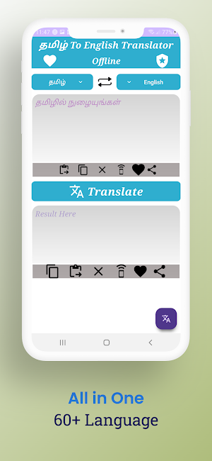 Tamil To English Translator Screenshot 3
