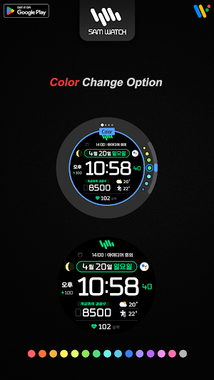 샘워치 PointColor 38 Screenshot 3