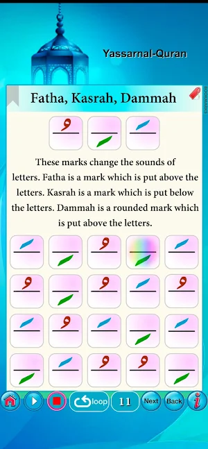 Yassarnal Quran in English Screenshot 3