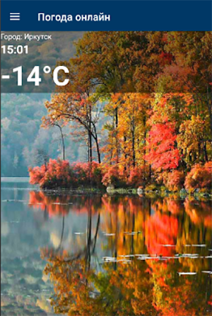 Погода в Иркутске онлайн Screenshot 0