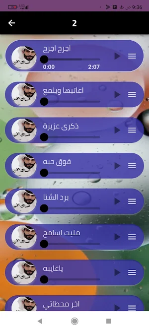 شيلات سعود الصليلي2024 Screenshot 2