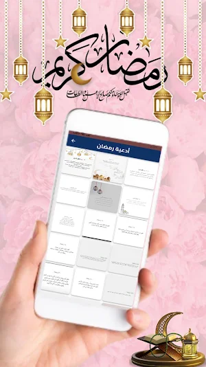 صور رمضان 2024 Screenshot 2