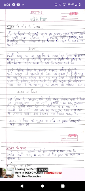 Class 11th Physics Notes Screenshot 2