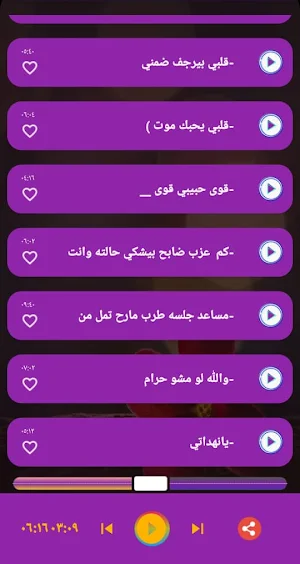 اغاني هدى مساعد بدون نت| كلمات Screenshot 3