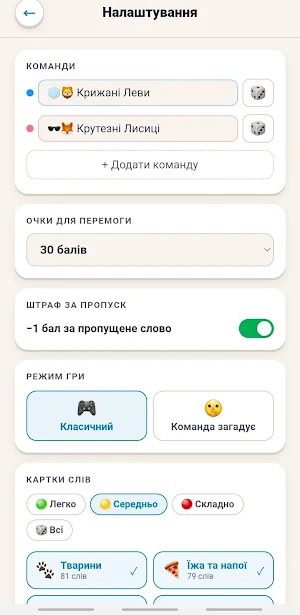 ЕЛІАС — гра в слова Screenshot 1