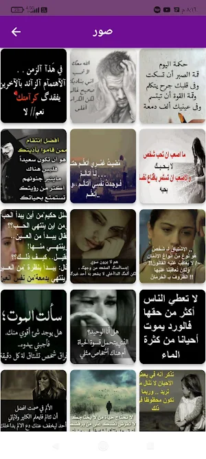 كلمات عتاب تهز الأحاسيس Screenshot 1
