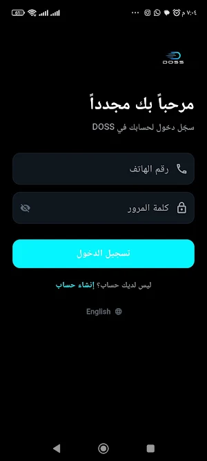 DOSS Driver. Screenshot 1