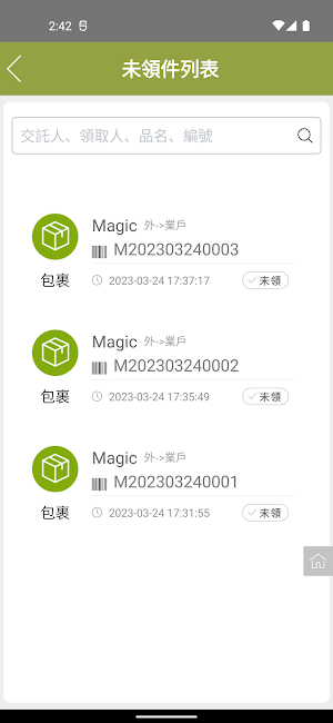 展銷中心 Screenshot 3