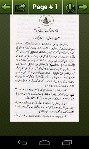 Qayamat Kab Aye Gi Screenshot 1