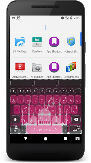 KurdKey Theme Ramadan Pink Screenshot 0