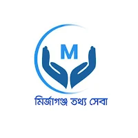 মির্জাগঞ্জ তথ্য সেবা