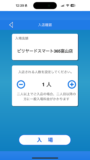 スマート店長365 Screenshot 1