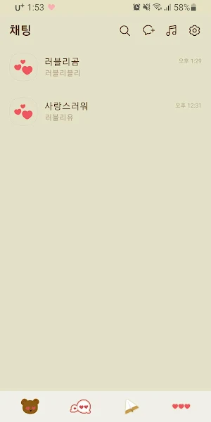 [SSOM]러블리곰_TALK Screenshot 1