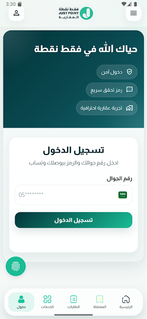 Just Point - فقط نقطة Screenshot 3