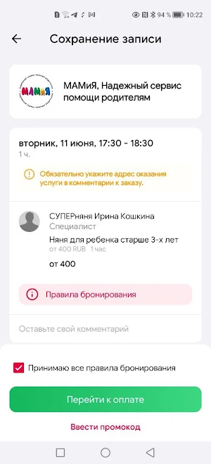 МАМиЯ Screenshot 3