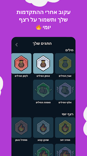 משכילון | ללמוד פסיכומטרי בכיף Screenshot 2