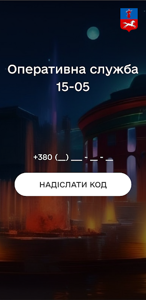 1505 Черкаси Screenshot 0
