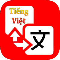 Vietnamese Translator