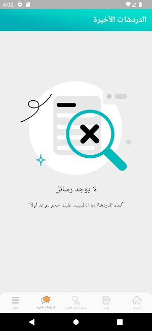 سمو الفكر Screenshot 0