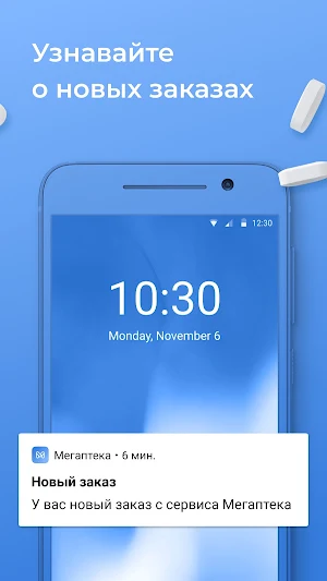 Мегапровизор Screenshot 1