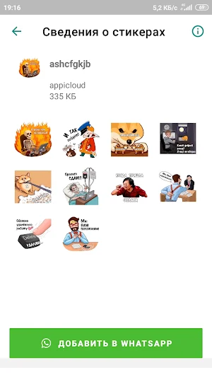 Стикеры фриланс WASticker Screenshot 0