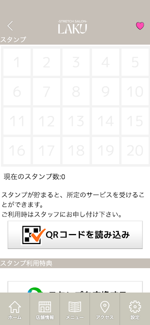 StretchSalon Laku　公式アプリ Screenshot 2