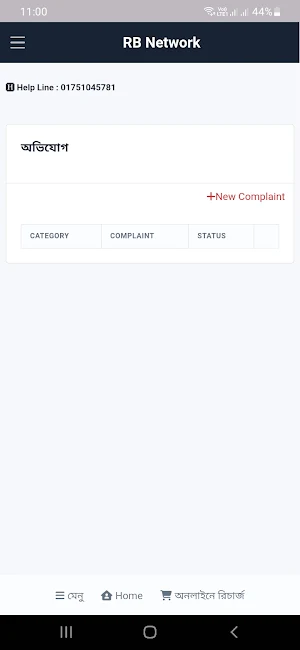 iNetBills Screenshot 3