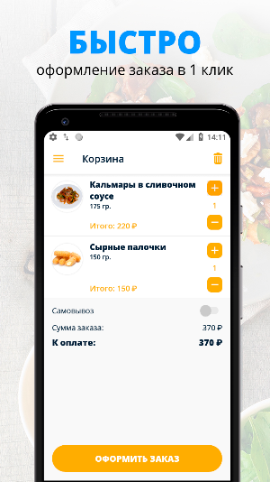 Пиццерия Неаполь | Симферополь Screenshot 2