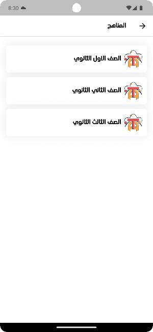 Ahmed ElTorky Screenshot 3