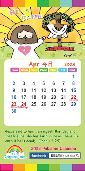 2023 Pakistan Calendar Screenshot 2