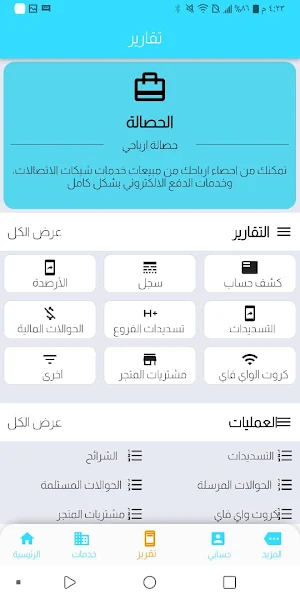 كوماكس Screenshot 3