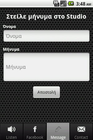 Tsirigo FM Screenshot 3