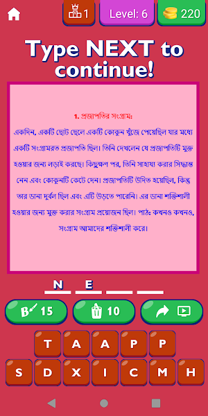 Short Motivation Storys Bangla Screenshot 0