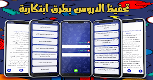 القراية في الجيب Screenshot 2